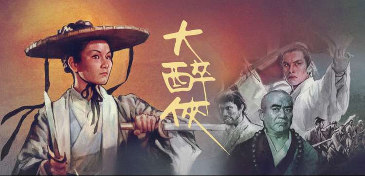 山河令 群像海报